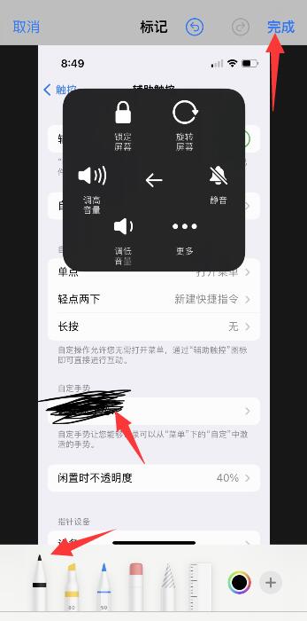 苹果照片怎么打码