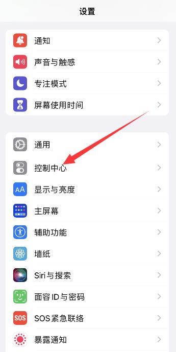 iphone怎样录屏