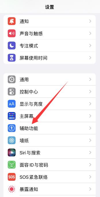 ios15通知图标怎么变小