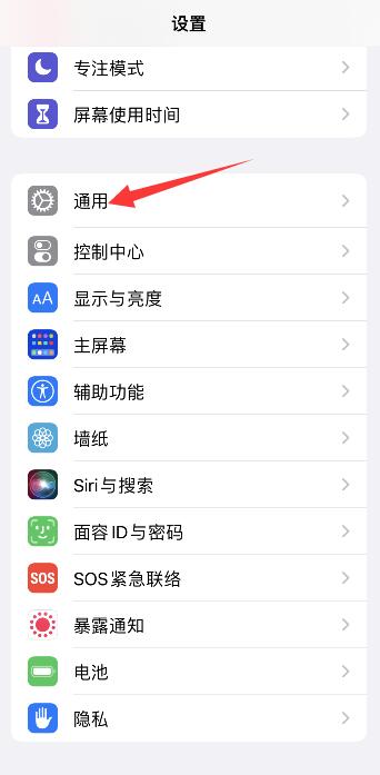 ios15怎么降级13