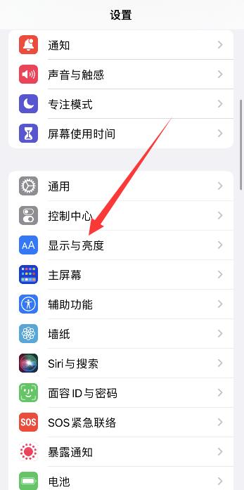 iphone13息屏显示怎么开启