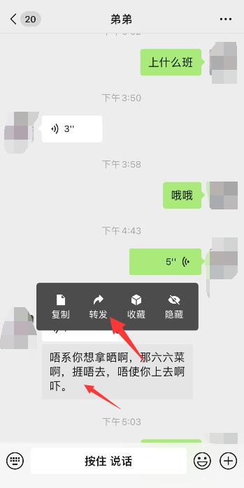 苹果手机语音怎么转发给别人