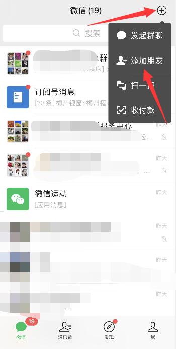 微信小游戏防沉迷怎么解除