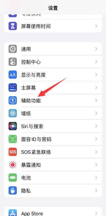 iphone怎么取消顶部下滑