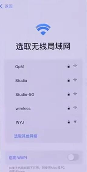 苹果手机怎么激活13