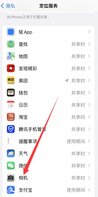 iphone照片地理位置怎么关闭