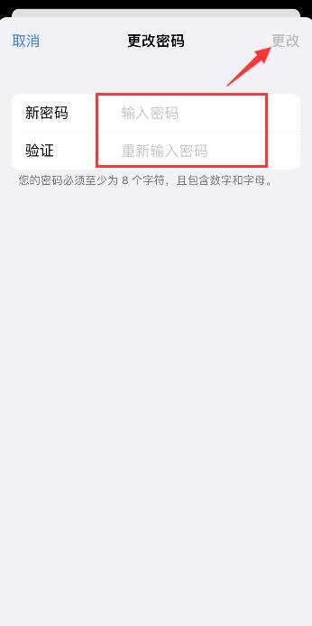 怎么查看自己的苹果id密码是多少