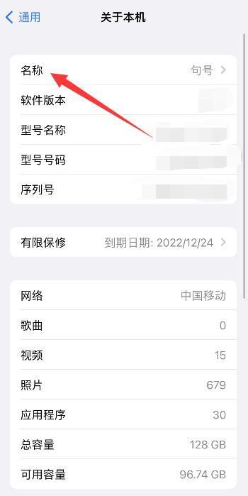 苹果手机怎么设置谁的iPhone