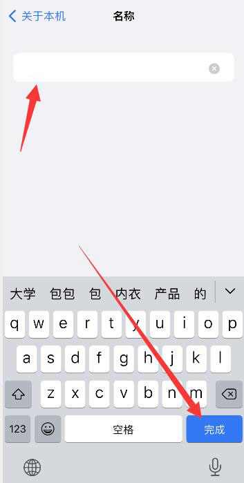 苹果怎么改名字谁的iphone