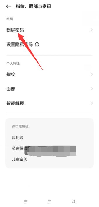 oppo手机下载软件需要密码怎么取消