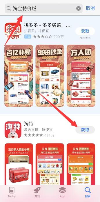 苹果app store怎么用面部识别下载