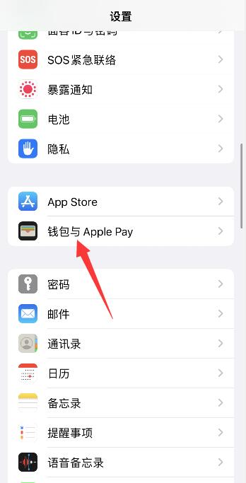 iphone13的nfc功能怎么使用