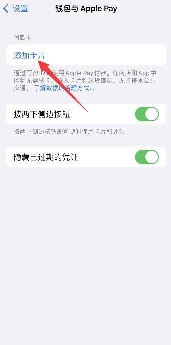 iphone13的nfc功能怎么使用