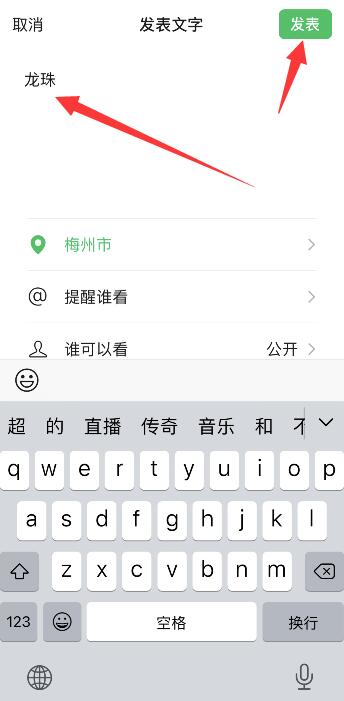 微信朋友圈位置修改app