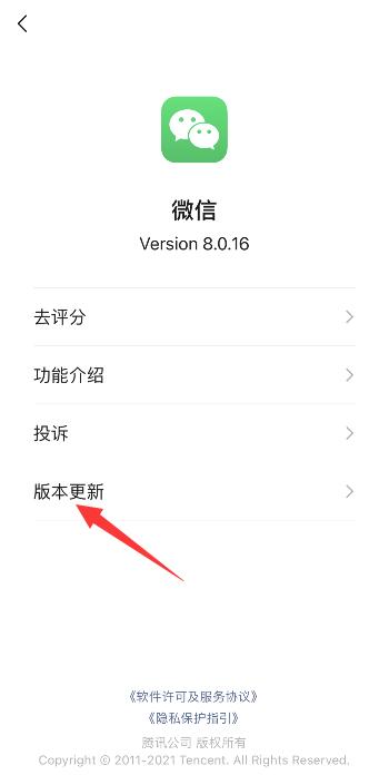 微信版本过低更新不了怎么办