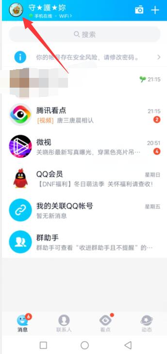 qq被赠小气球记录怎么看(qq被赠小气球记录怎么恢复)