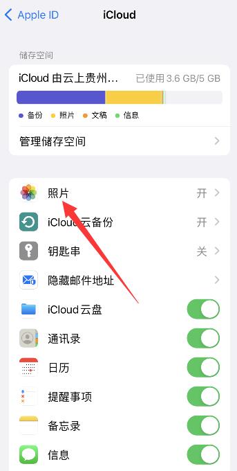 苹果icloud照片无法载入