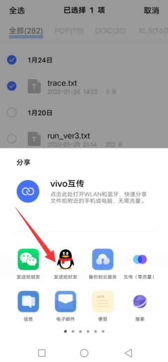 vivo手机如何批量导出联系人