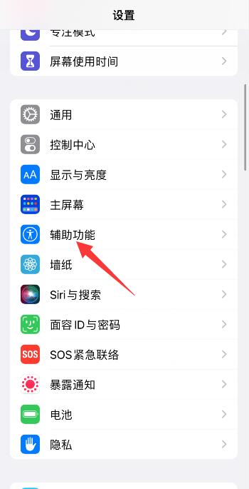 iphone开了语音游戏声音就小