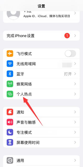 iphone热点怎么开(iphone热点怎么开2.4g)