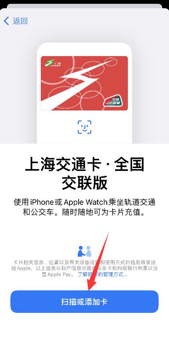 iphone11添加小区门禁卡