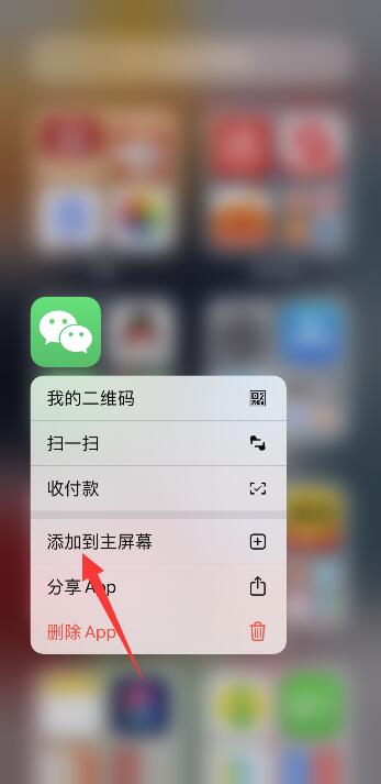 iphone图标消失了但是app还在