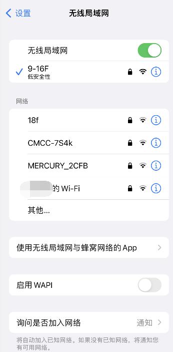 苹果无线局域网在哪里