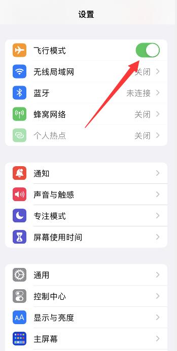 苹果12wifi打不开什么原因