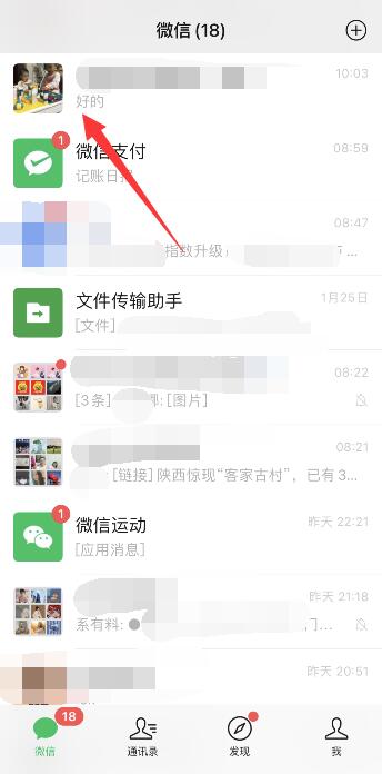 苹果手机微信手写输入怎么设置