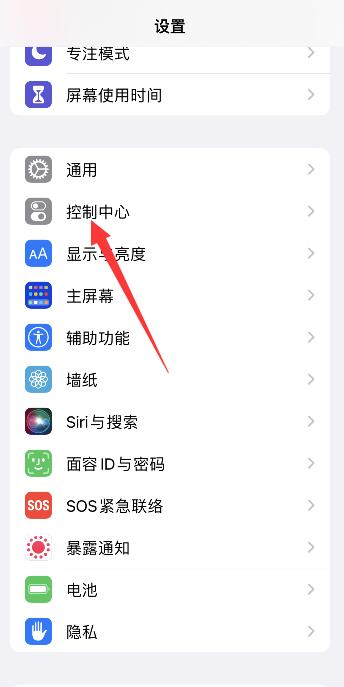 苹果下滑怎么关闭家庭app(苹果下滑控制中心家庭怎么关闭)