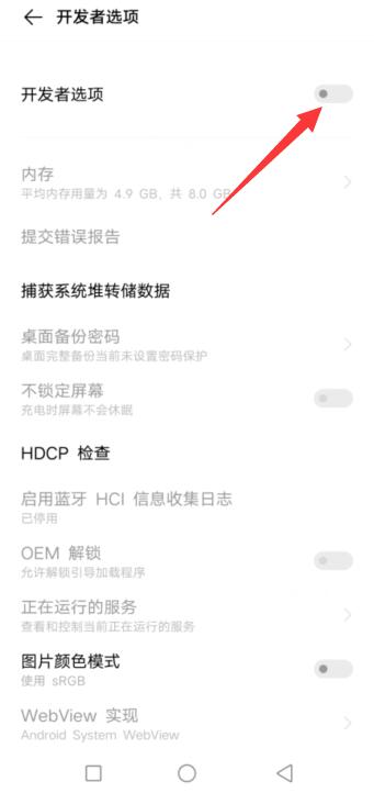 怎么关闭开发者模式vivo