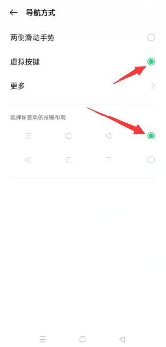 oppo手机怎么设置虚拟按键