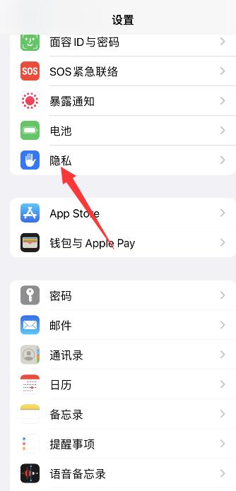 iphone防丢失怎么设置