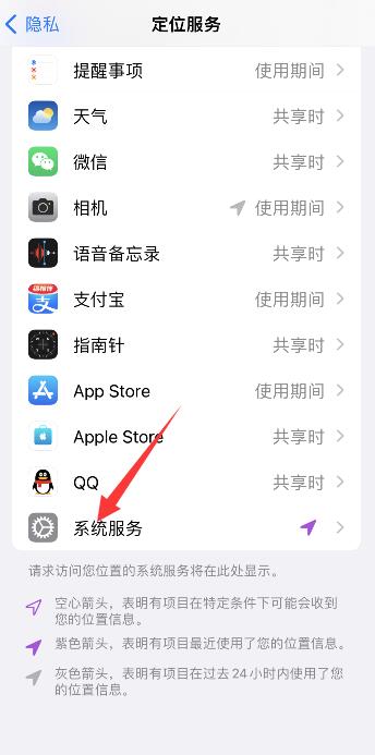 iphone防丢失怎么设置