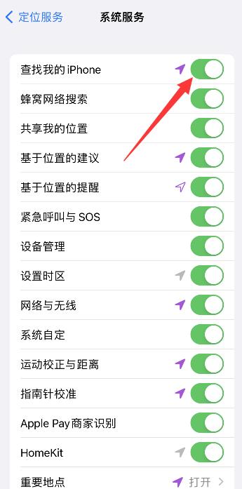 iphone防丢失怎么设置