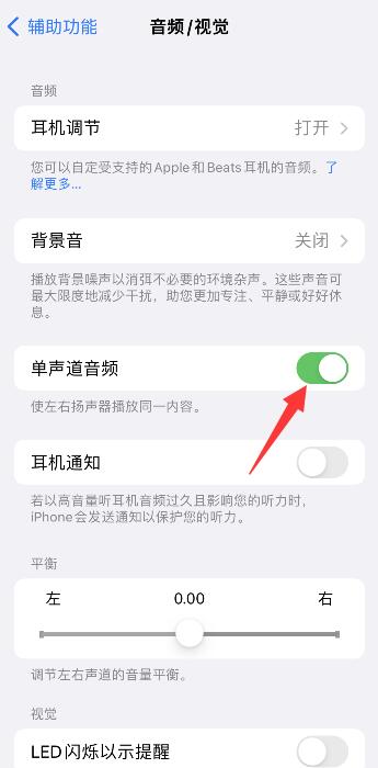 iphone11听筒声音小,免提声音正常