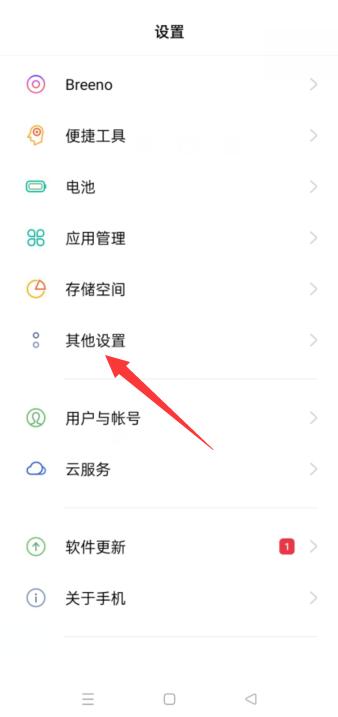 oppo键盘怎么调回原来的