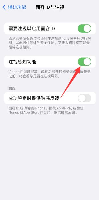 iphone13声音小解决方法