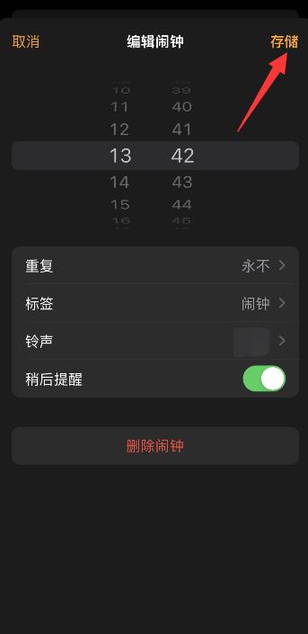 iphone闹钟怎么只震动