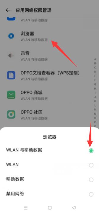 oppo手机页面禁止访问怎么解决