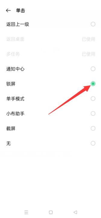 oppo一键锁屏怎么设置