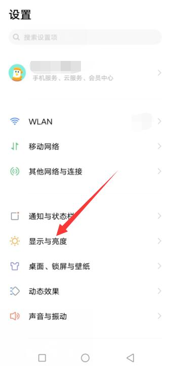 vivo最低亮度太亮了怎么解决(手机最暗了还是觉得很亮)