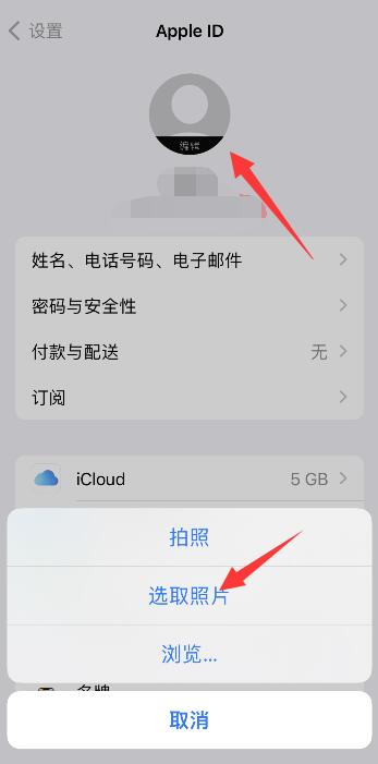 苹果id换不了头像怎么回事
