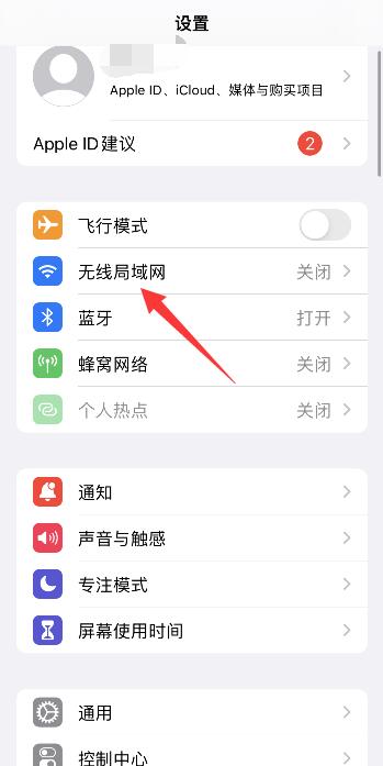 苹果手机找不到无线局域网