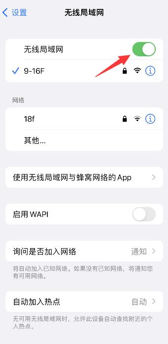 苹果手机找不到无线局域网