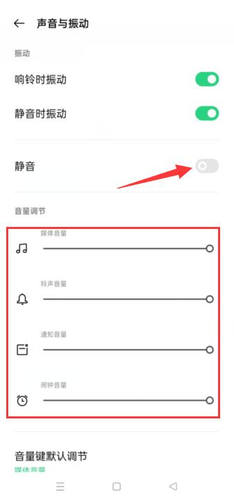 oppo手机没有声音怎么恢复正常