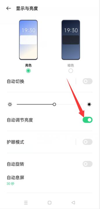 oppo手机屏幕下半截变暗