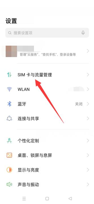 oppo手机4g变5g怎么设置