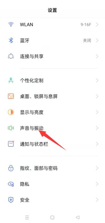 oppo免打扰模式怎么关