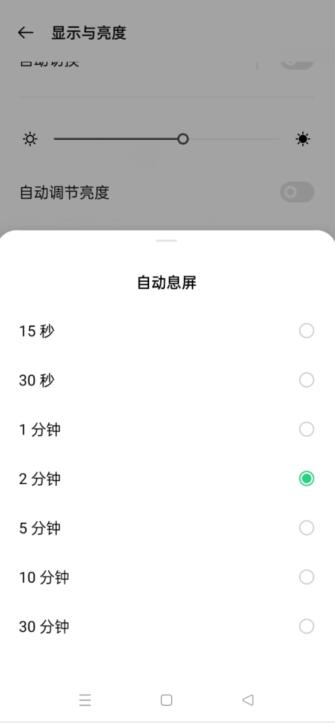 oppo手机锁屏时间怎么设置